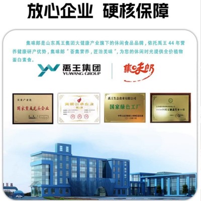 厂家直供魔芋爽 魔芋爽规格多种口味可选 独立小包装 零食图4