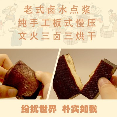 妙口丫工厂直发老味儿五香豆干300g袋装低糖整箱特产零食批发图4
