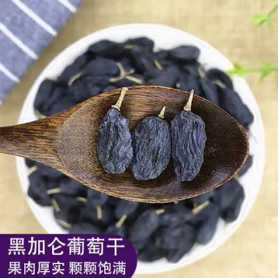 产地货源 新疆特产黑加仑葡萄干新鲜干果批发 代发