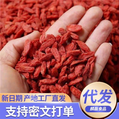 宁夏红枸杞头茬新货批发500g 枸杞子干无沙大颗粒泡酒中宁枸杞子