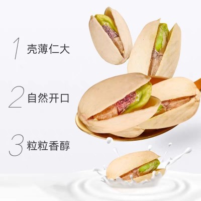 开心果250g袋装 原味坚果炒货原色大颗粒 办公室休闲零食年货批发图2