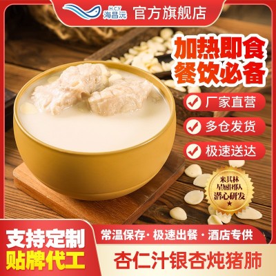 杏汁银杏炖猪肺汤酒店专供汤月子汤速食汤广府靓汤预制炖汤图3