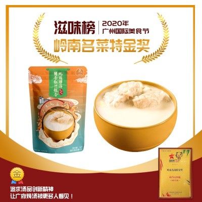 杏汁银杏炖猪肺汤酒店专供汤月子汤速食汤广府靓汤预制炖汤图2