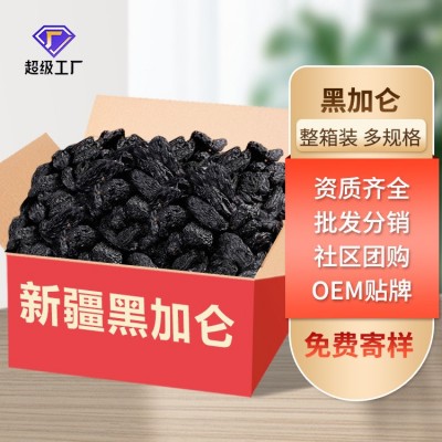 新疆黑加仑葡萄干每日坚果烘焙原料商用散装提子干加工厂家批