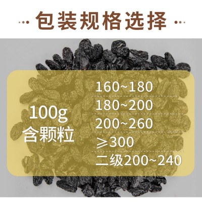 新疆黑加仑葡萄干每日坚果烘焙原料商用散装提子干加工厂家批图4
