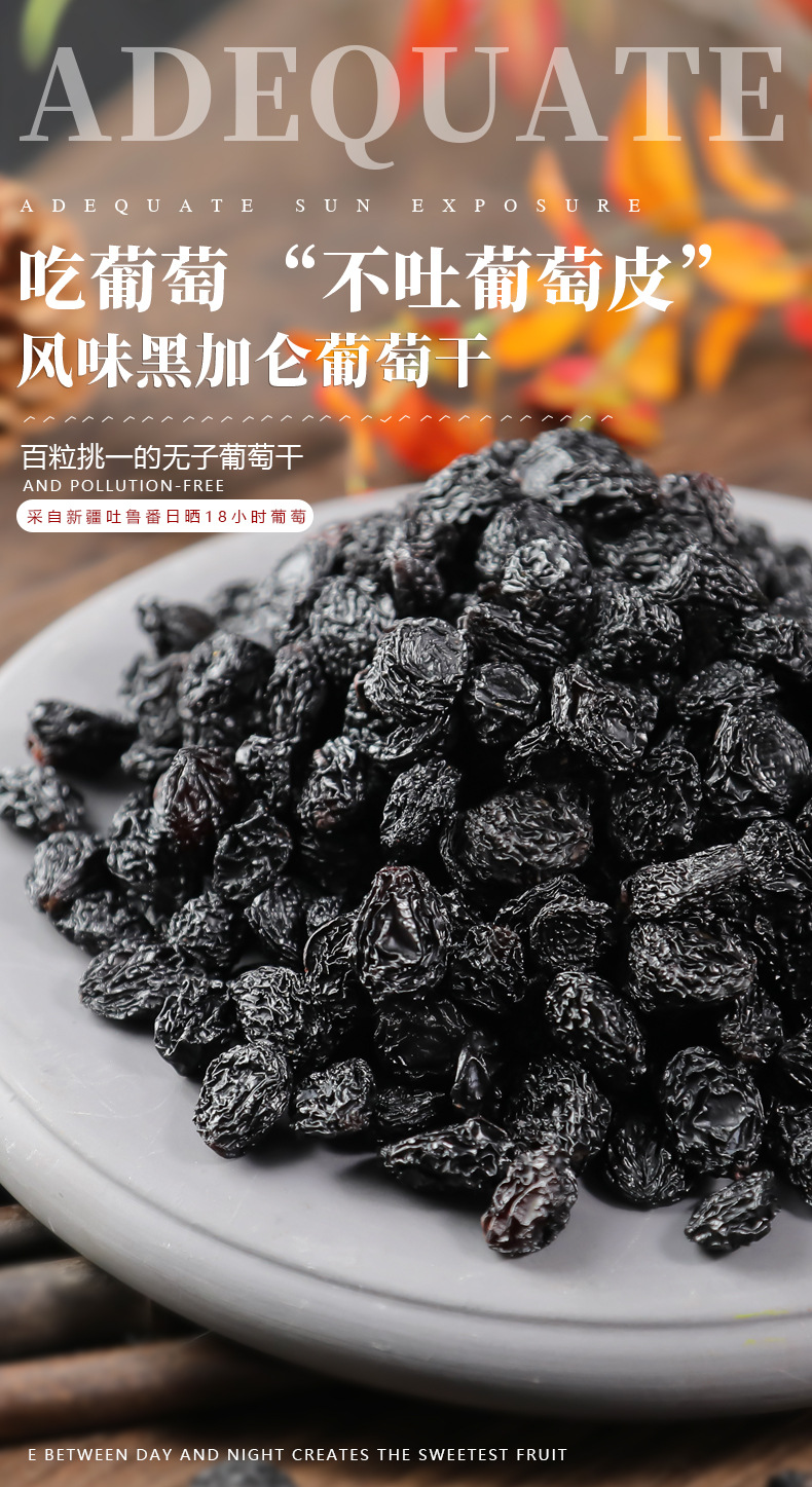 黑加仑详情_02