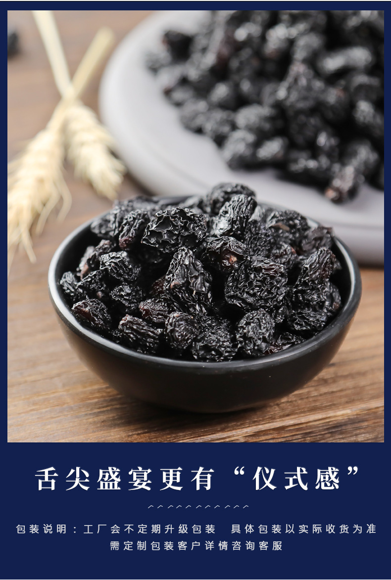 黑加仑详情_08