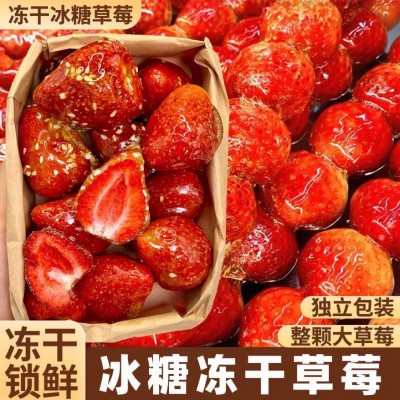 冻干草莓冰糖葫芦冰糖草莓脆山楂药独立包装网红爆款休闲零食小吃