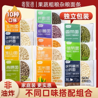 多口味非油炸方便面果蔬面混合粗粮蔬菜面荞麦面独立包装整箱批发图4