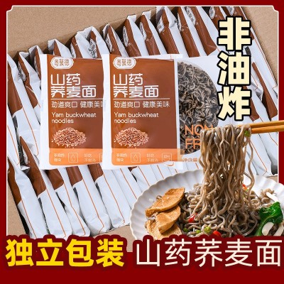 山药荞麦面粗粮面非油炸方便面独立包装减脂期代餐主食一整箱批发图4