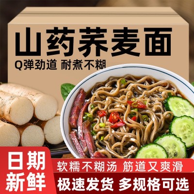 山药荞麦面粗粮面非油炸方便面独立包装减脂期代餐主食一整箱批发
