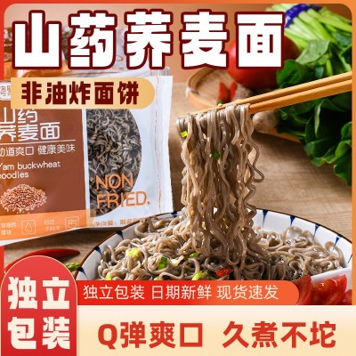 山药荞麦面粗粮面非油炸方便面独立包装减脂期代餐主食一整箱批发图3