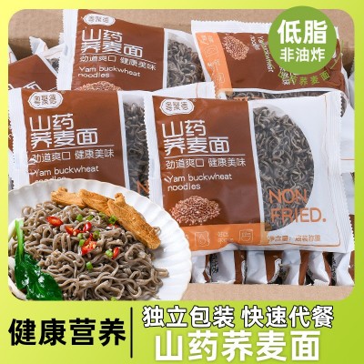 山药荞麦面粗粮面非油炸方便面独立包装减脂期代餐主食一整箱批发图2