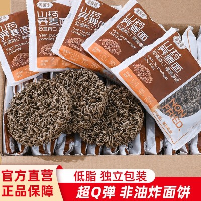 山药荞麦面粗粮面非油炸方便面独立包装减脂期代餐主食一整箱批发图6