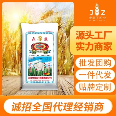 河南面粉小麦粉50斤/25kg馒头粉 包子粉家用面粉饺子粉非自发粉