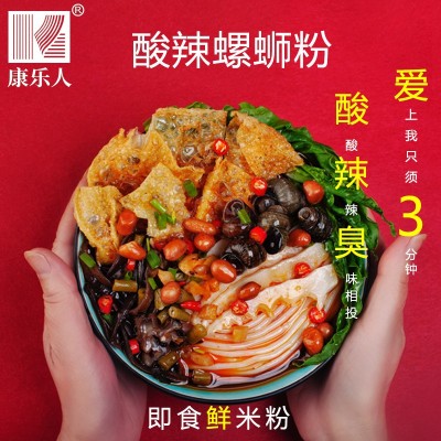 康乐人螺蛳粉广西桂林螺丝粉速即食方便面干湿米线酸辣米粉3袋装