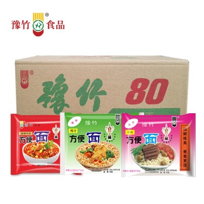 豫竹方便面80克老款粉袋整箱干吃面红烧牛肉面河南特产怀旧煮泡面