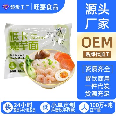 低卡0脂肪魔芋粉丝袋装魔芋面 速食凉面非油炸魔芋面厂家 代发分销