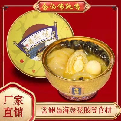 年货礼盒佛跳墙6碗装加热即食金汤佛跳墙 伴手礼佳选团购直播供应图4