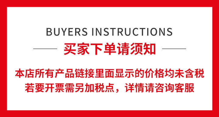 不含税.jpg