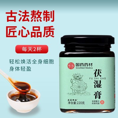 国药药材 伏湿膏220g 传统方法熬制 膏滋 爆款伏湿膏太仲 堂工厂图4