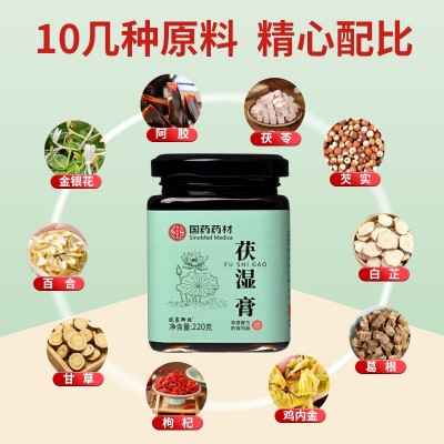 国药药材 伏湿膏220g 传统方法熬制 膏滋 爆款伏湿膏太仲 堂工厂图2