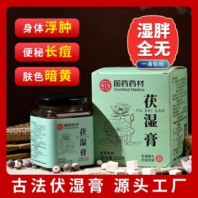 国药药材 伏湿膏220g 传统方法熬制 膏滋 爆款伏湿膏太仲 堂工厂图5