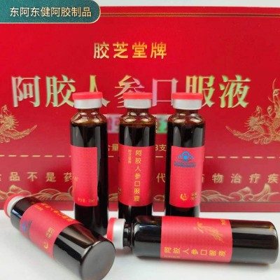 20ml×48支礼盒装阿胶人参口服液 直播带货电商代发阿胶口服液图2