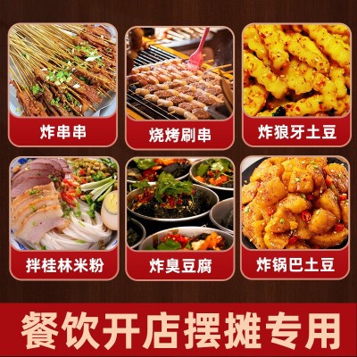 盼之家味乐山卤油打样贴牌定制商用油炸串串油炸土豆客户定制专属图3