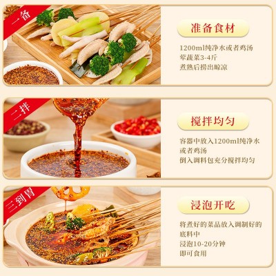 四川乐山钵钵鸡调味料320g商用家用批发冷锅串串香火锅底料特色料图4