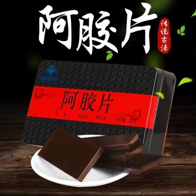 东阿批发阿胶片250g一盒阿胶块山东驴皮即食阿胶固元糕膏批发价格