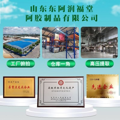铁皮石斛阿胶块东阿源头厂家定制私域爆款oem滋补阿胶礼盒装图3