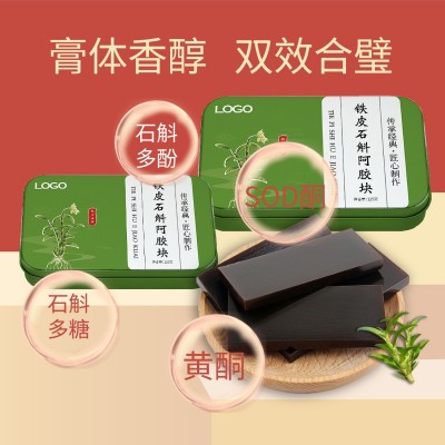铁皮石斛阿胶块东阿源头厂家定制私域爆款oem滋补阿胶礼盒装图2