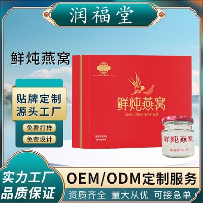 鲜炖燕窝即食款源头直发小瓶鲜炖礼盒装现货代发批发鲜炖燕窝图2