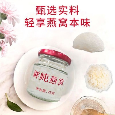 鲜炖燕窝即食款源头直发小瓶鲜炖礼盒装现货代发批发鲜炖燕窝图5