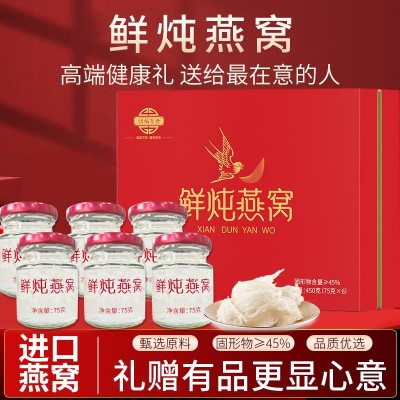 鲜炖燕窝即食款源头直发小瓶鲜炖礼盒装现货代发批发鲜炖燕窝图4
