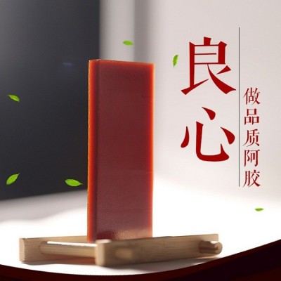 厂家批发山东特产阿胶块自制阿胶糕手工固元膏原料黄明胶加工
