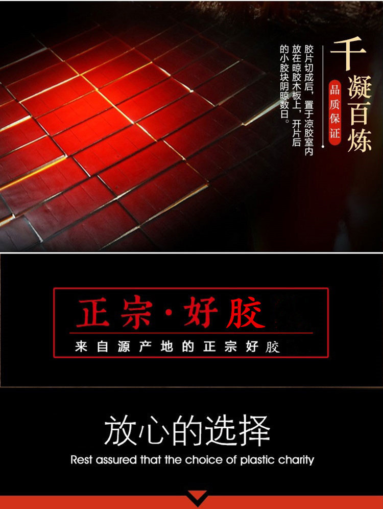 阿胶片散片详情页_01
