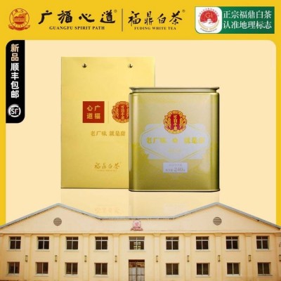 广福心道白茶2019年一级寿眉老白茶散茶240g/罐 茶叶自己喝