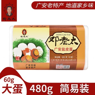 邓老太盐皮蛋8枚礼盒装480g四川广安土特产厂家直销图2