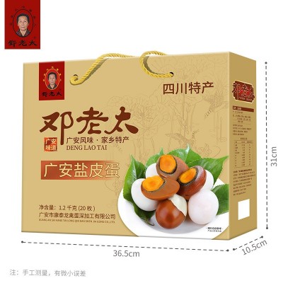 老太盐皮蛋20枚装1.2kg礼盒四川广安土特产小平故里小吃厂家直销图2