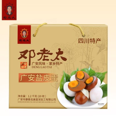 老太盐皮蛋20枚装1.2kg礼盒四川广安土特产小平故里小吃厂家直销图4