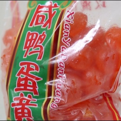 灵丹咸蛋黄新鲜中秋月饼蛋黄厂家咸鸭蛋黄袋装盐蛋黄批发烘焙原料图3