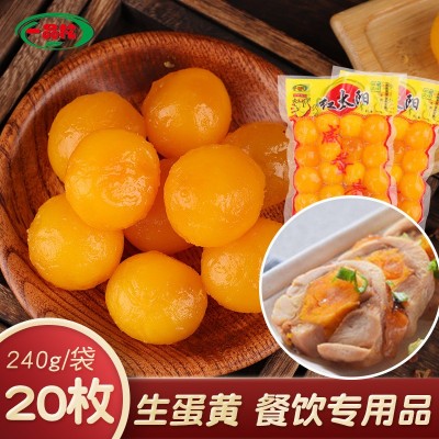 一品松精选咸鸭蛋黄 真空包装烘焙食品红心咸鸭蛋黄一级咸蛋黄