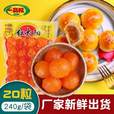 一品松精选咸鸭蛋黄 真空包装烘焙食品红心咸鸭蛋黄一级咸蛋黄