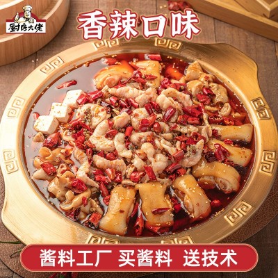 厨房大佬香辣肥肠蹄花鱼调料商用黄贡椒酸菜鱼藤椒鱼火锅底料批发图4