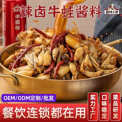 辣卤牛蛙酱料商用配方卤鸭架鸭爪底料香辣鸡爪调料麻辣蛙鱼卤料包