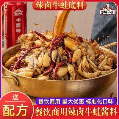 辣卤牛蛙酱料商用配方卤鸭架鸭爪底料香辣鸡爪调料麻辣蛙鱼卤料包图2