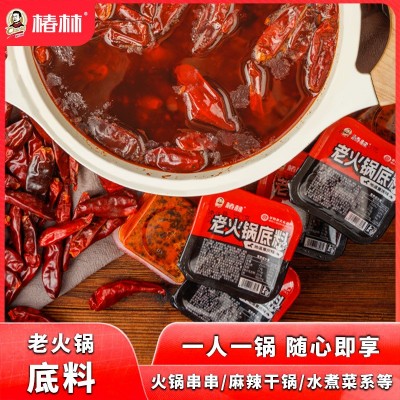 重庆牛油老火锅底料微辣中辣火锅底料独立包装50g火锅串串麻辣烫