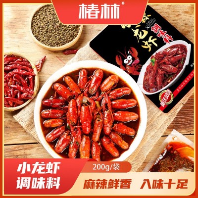 厂家直销秘制麻辣小龙虾调味料200g香辣正宗调料底料家用批发